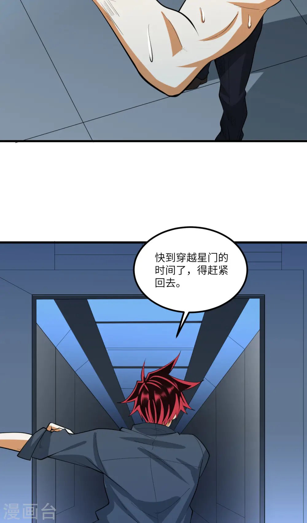 第38话 爵士22