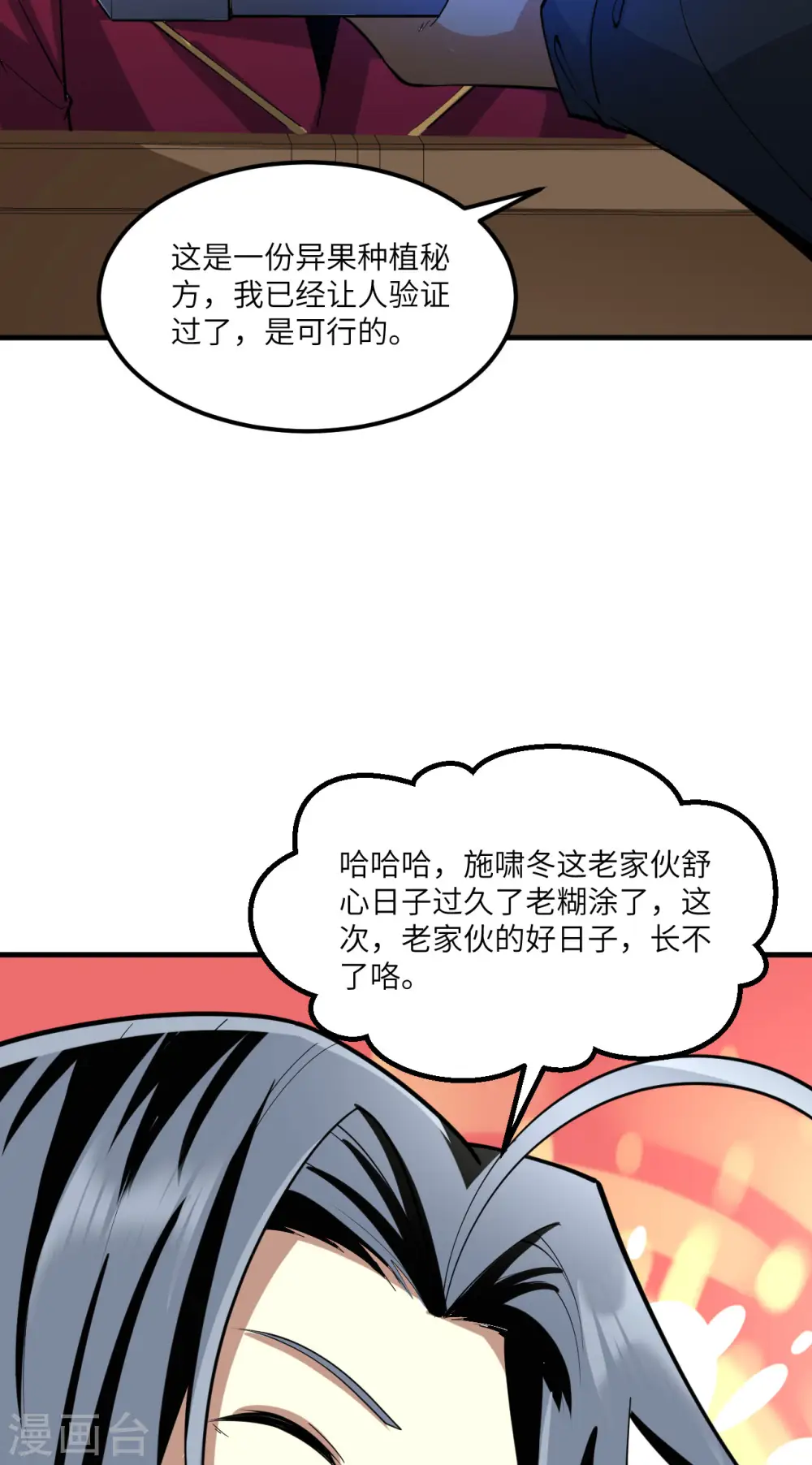 第45话 弹指间，灰飞烟灭40