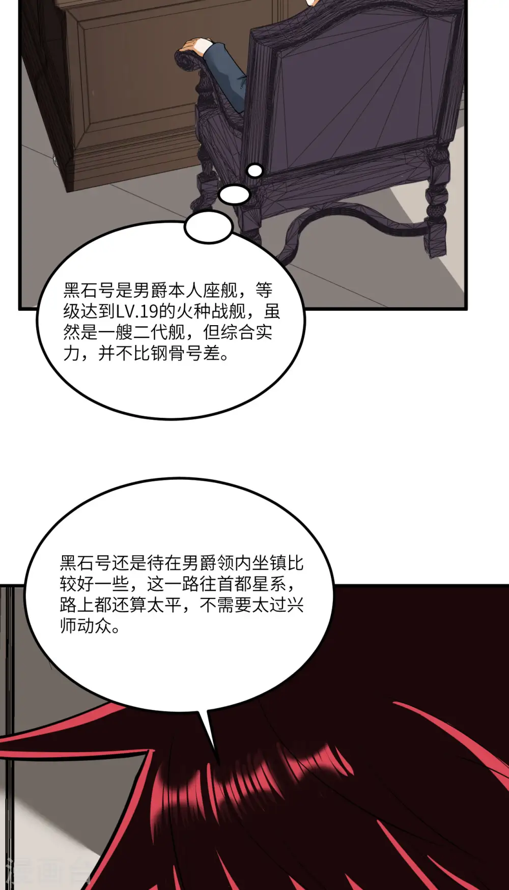 第35话 出行前的准备23