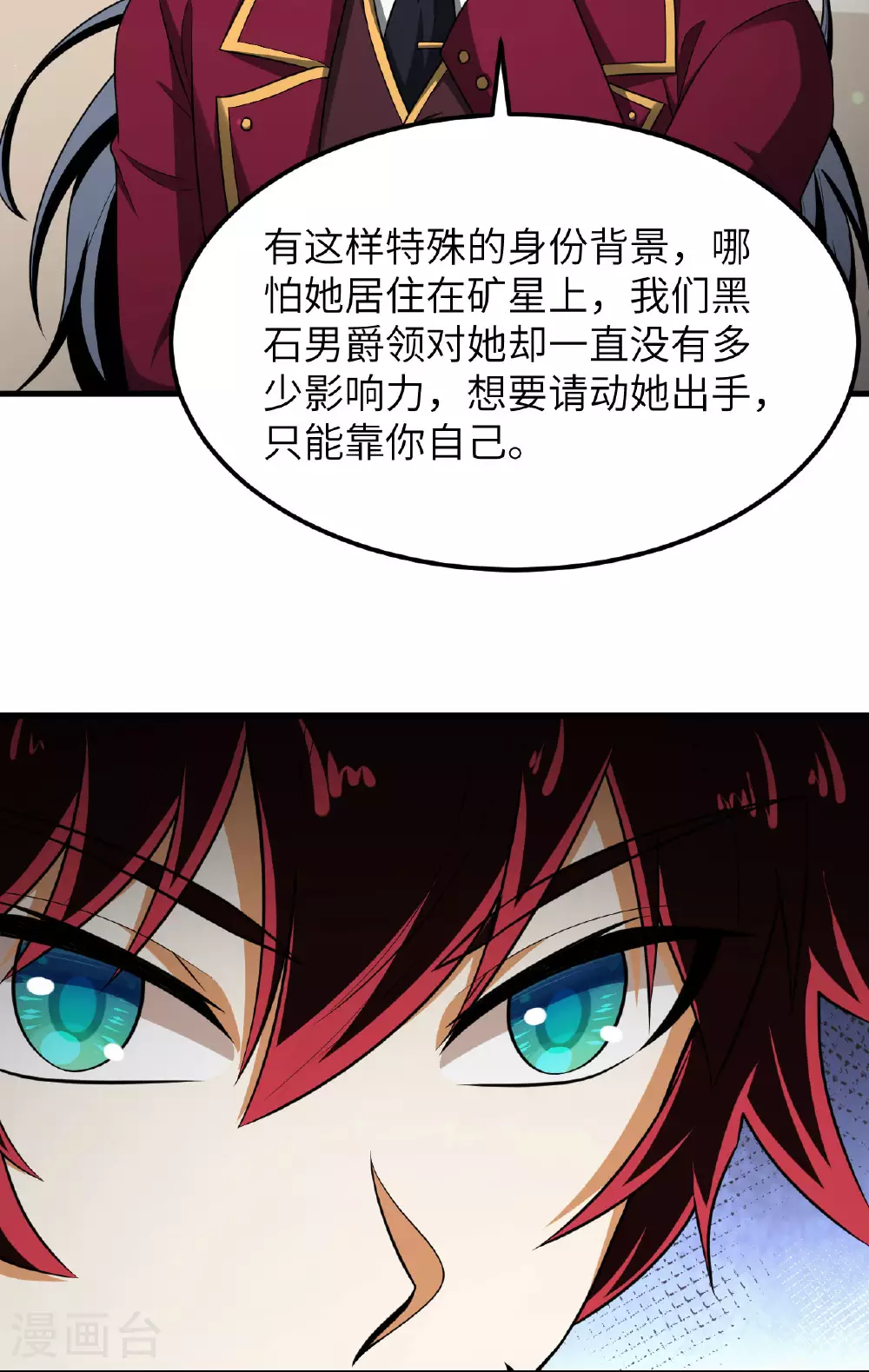 第75话 药剂调配师21