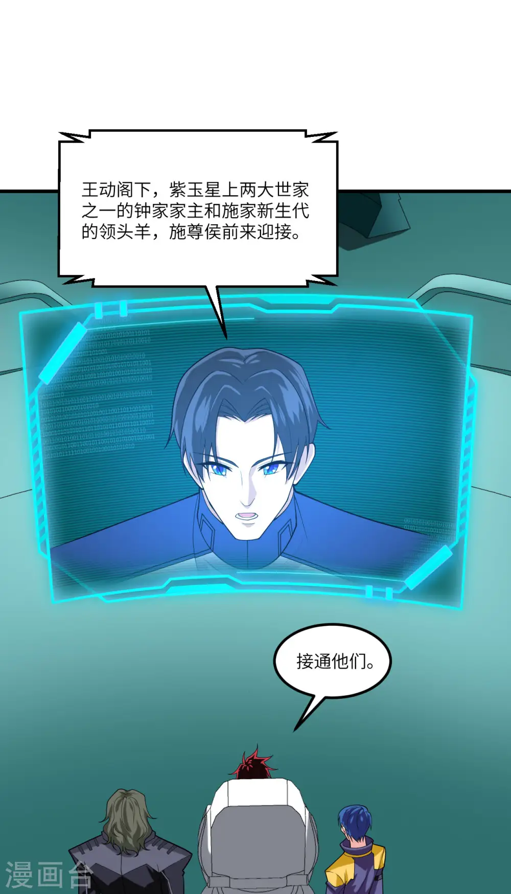 第49话 渔翁得利24