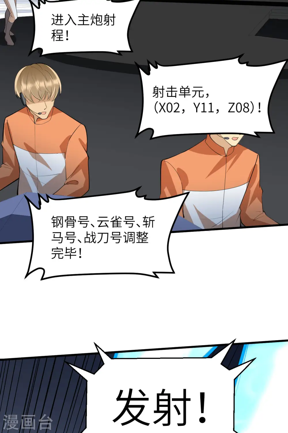 第59话 我的战舰能升级21