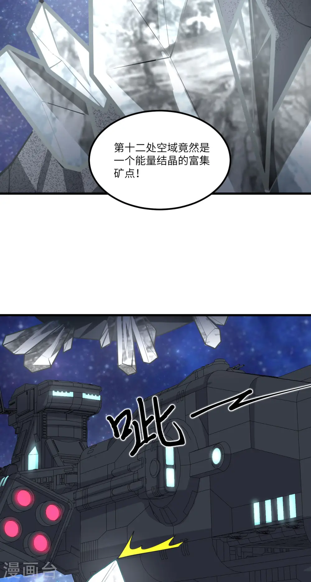 第47话 大丰收4