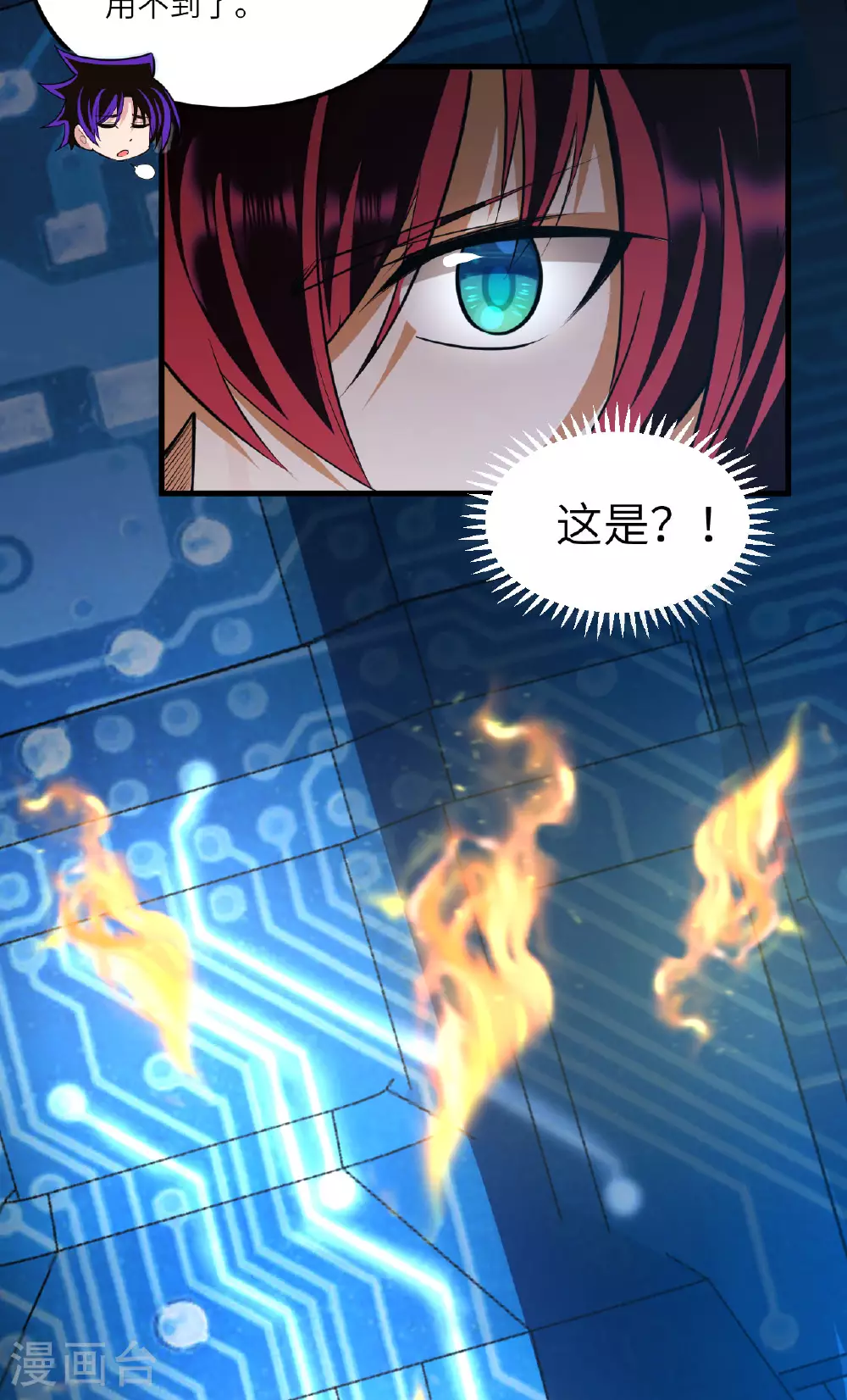 第68话 战列巡洋舰8
