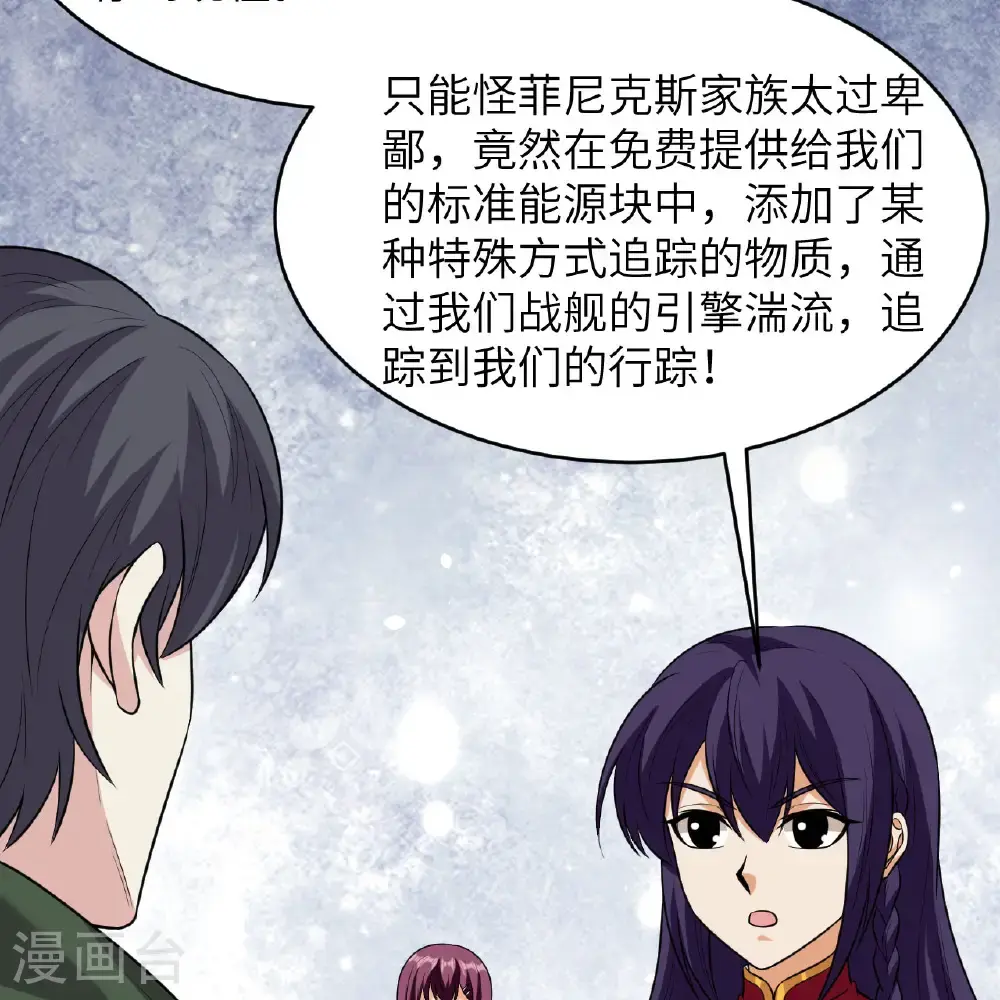 第96话 广域通告46