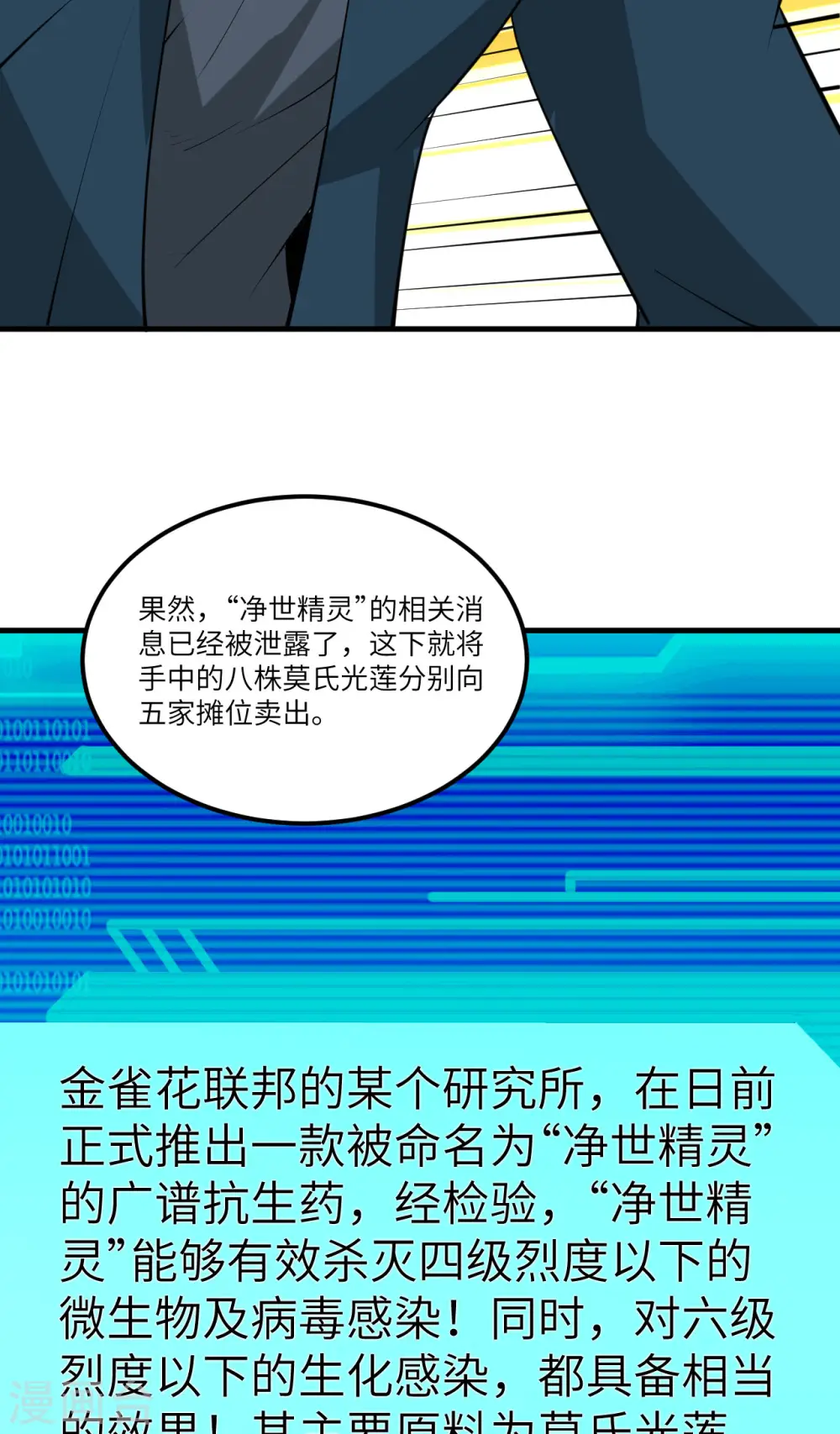 第38话 爵士42