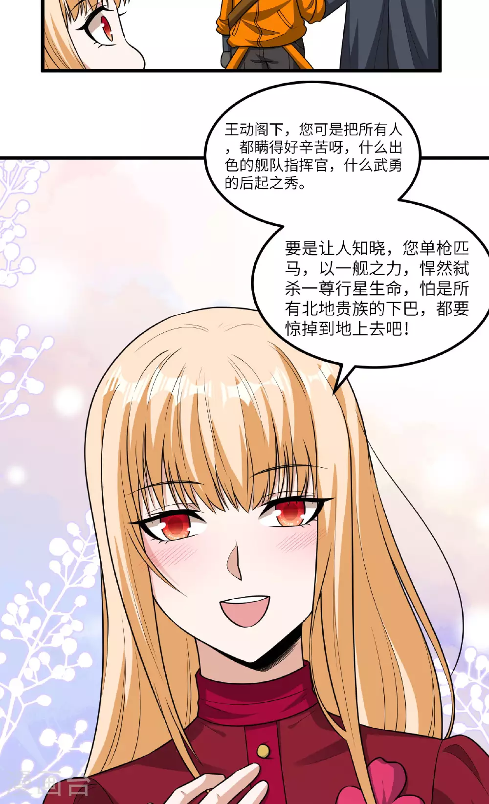 第76话 锻体术突破30