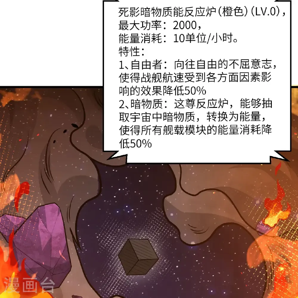 第115话 两件超级模块38