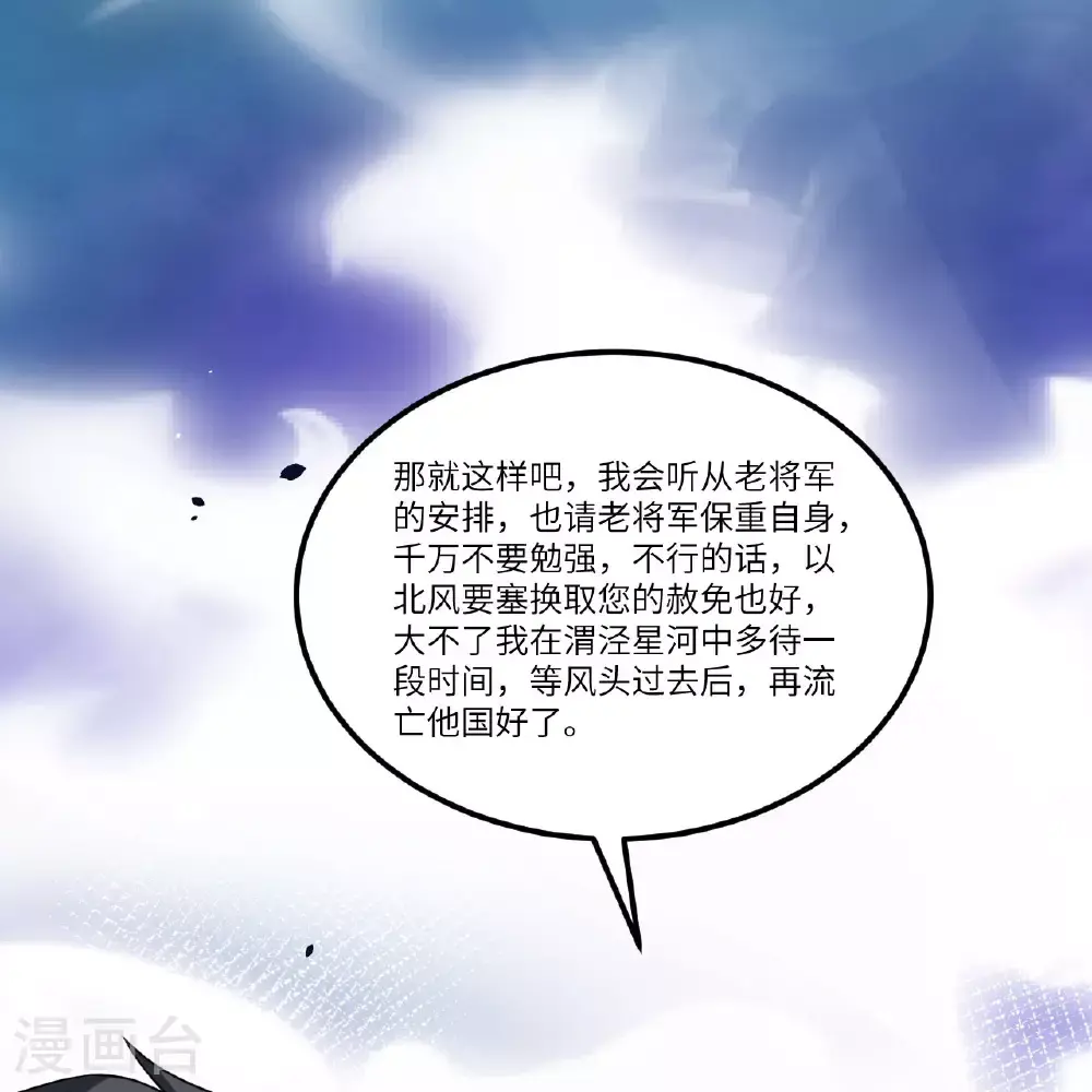 第90话 追猎1
