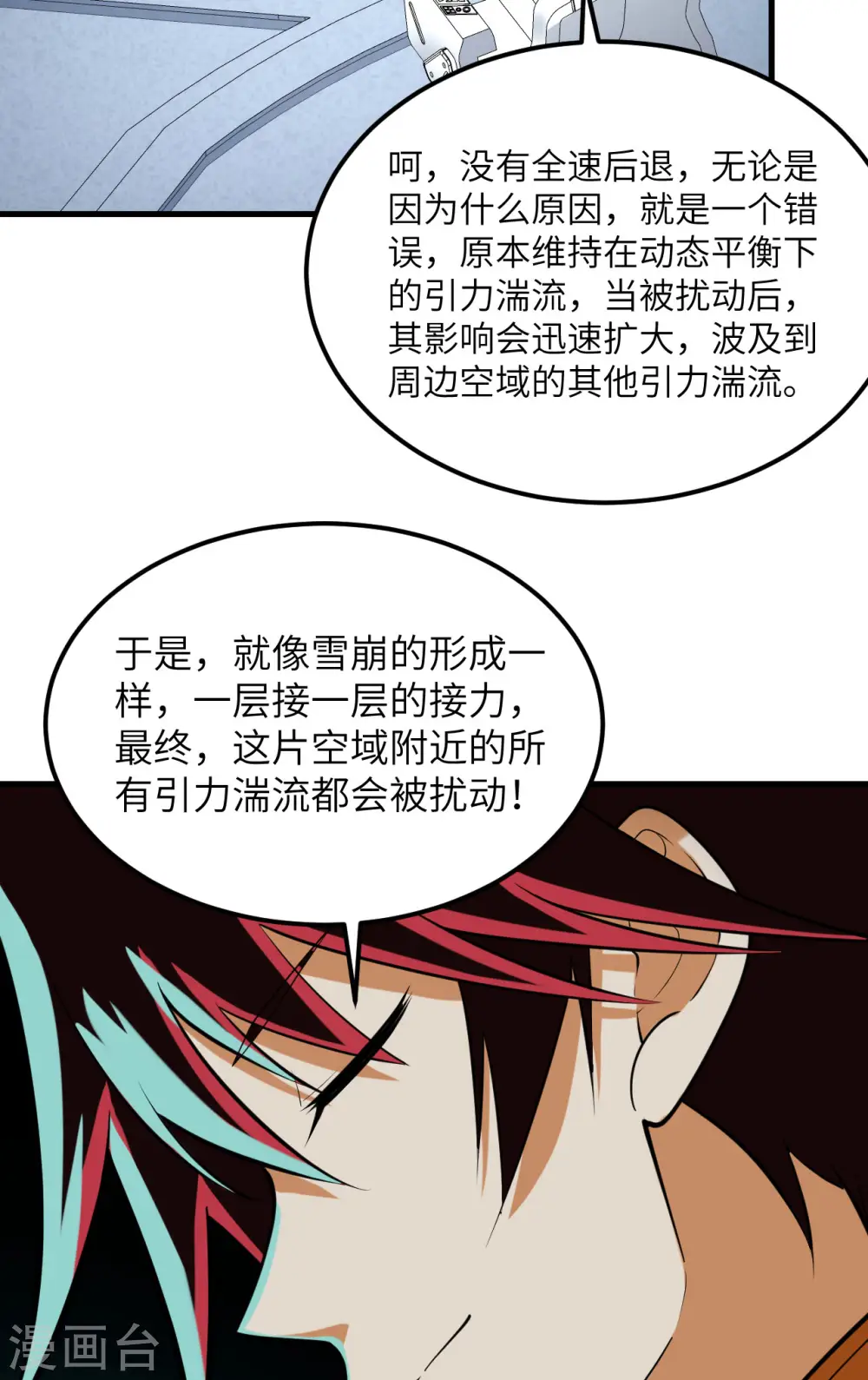 第16话 矿工们的“反击”42