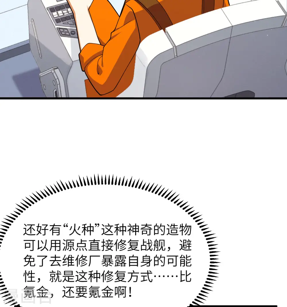第7话 聚会3