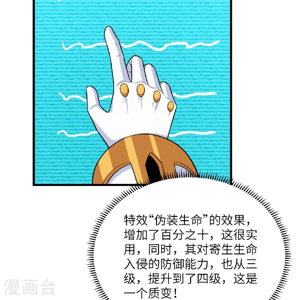 第113话 林小圭的及时雨19
