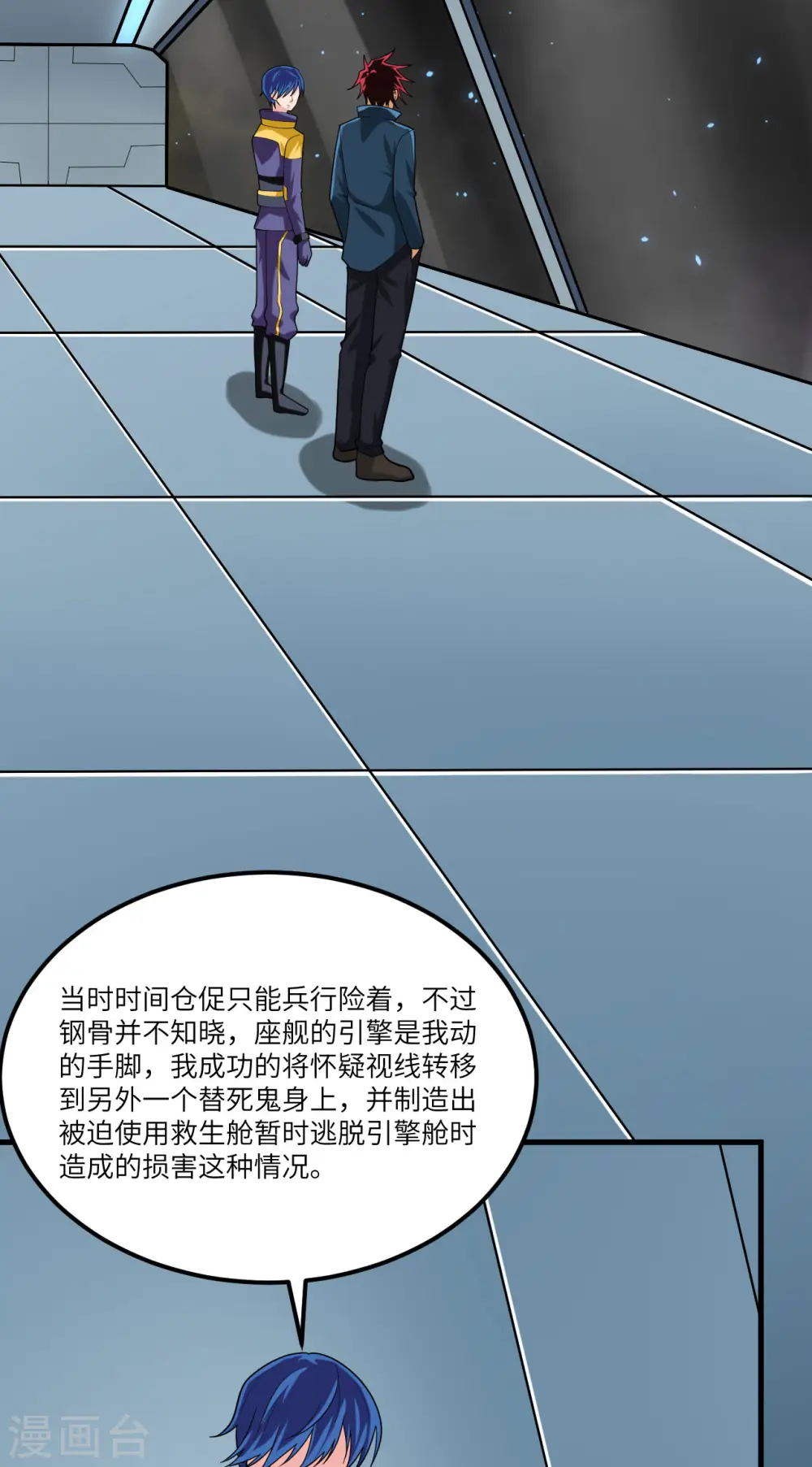 第25话 新的起点28