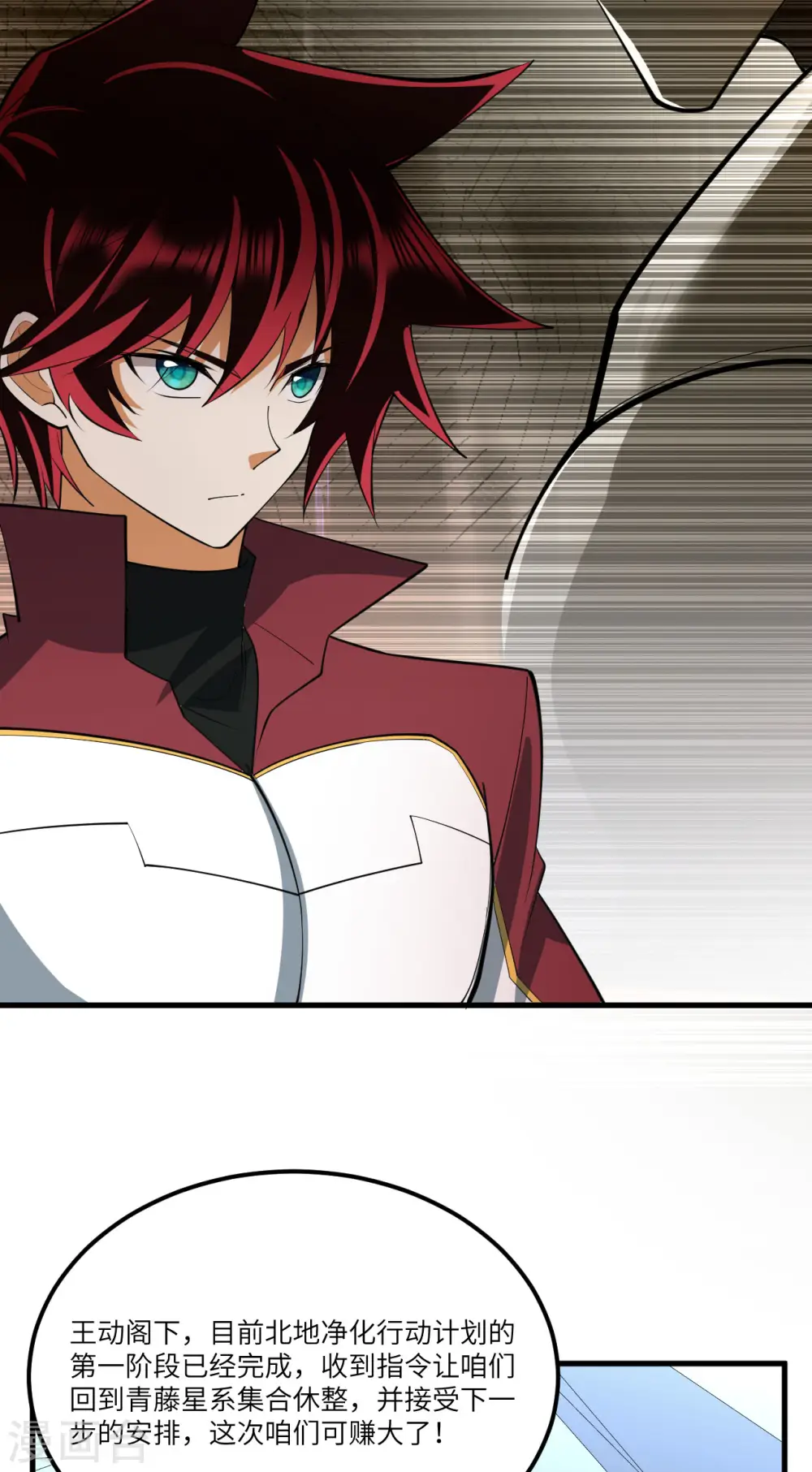 第61话 巨蜥星盗团4