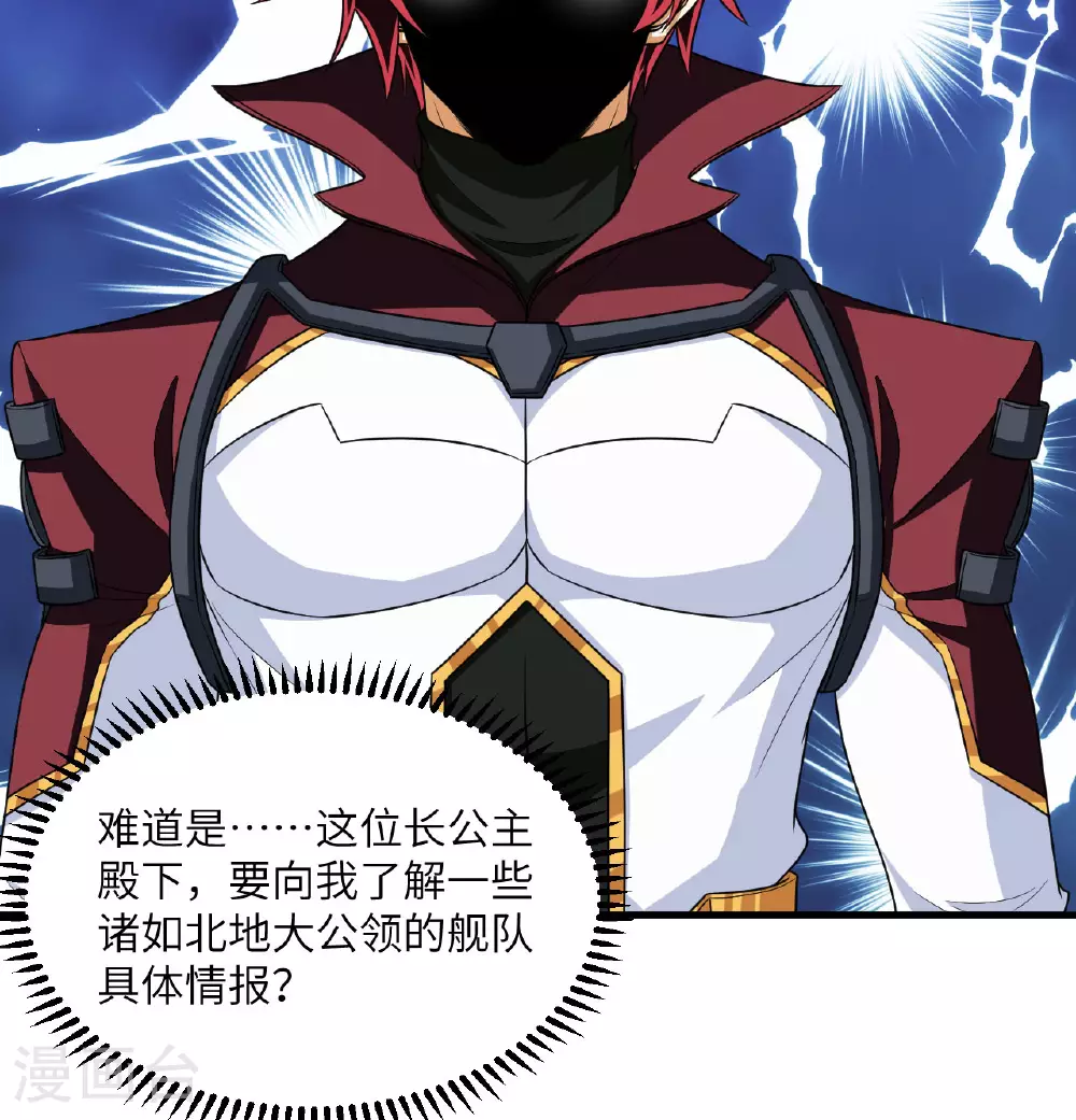 第85话 史诗级面基53