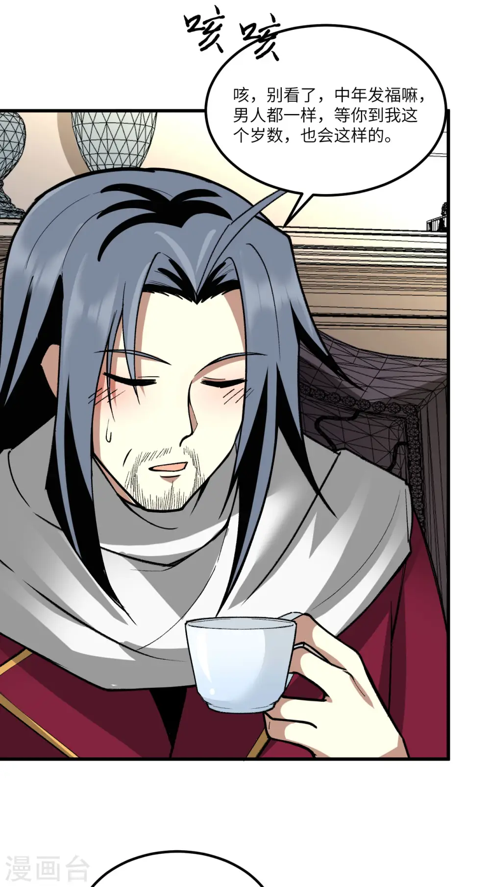 第55话 王动的邀请17