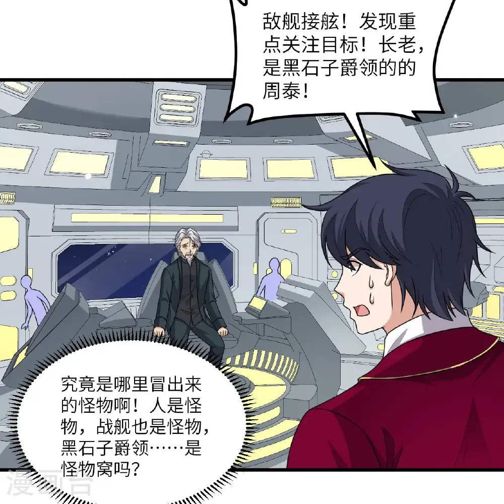第108话 超越北地10