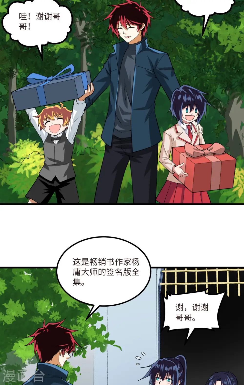 第43话 治疗开始4