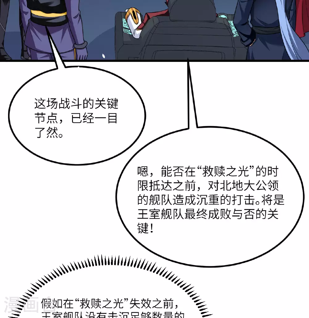 第87话 女武神的底牌46