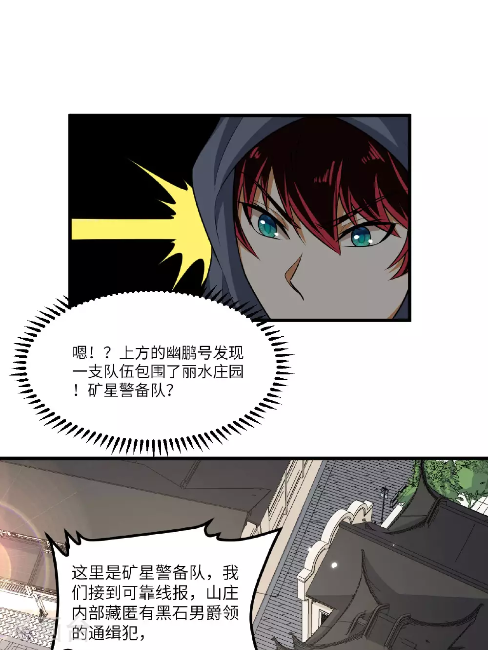 第75话 药剂调配师39