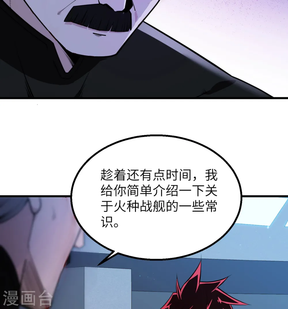 第4话 我，就是指挥官！32