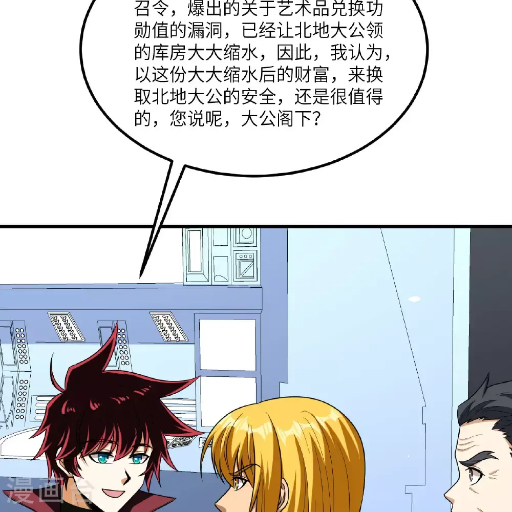 第91话 北地落幕27