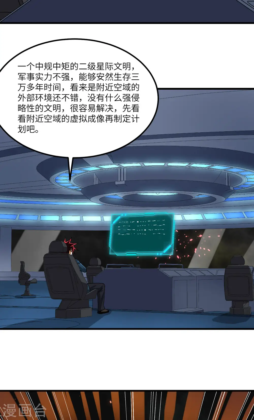 第51话 黑洞39