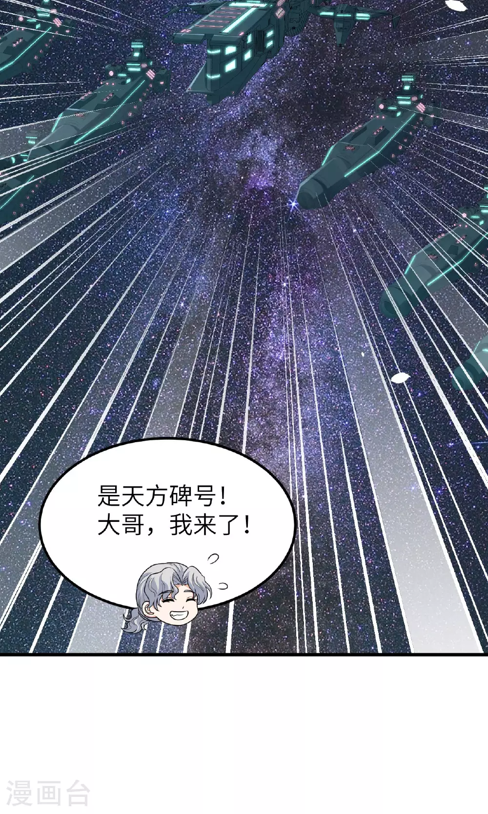 第79话 高地星到手50
