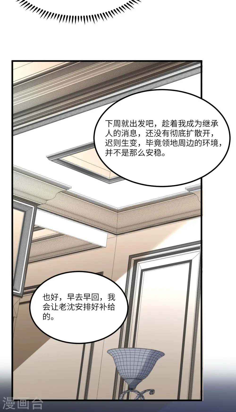 第35话 出行前的准备27