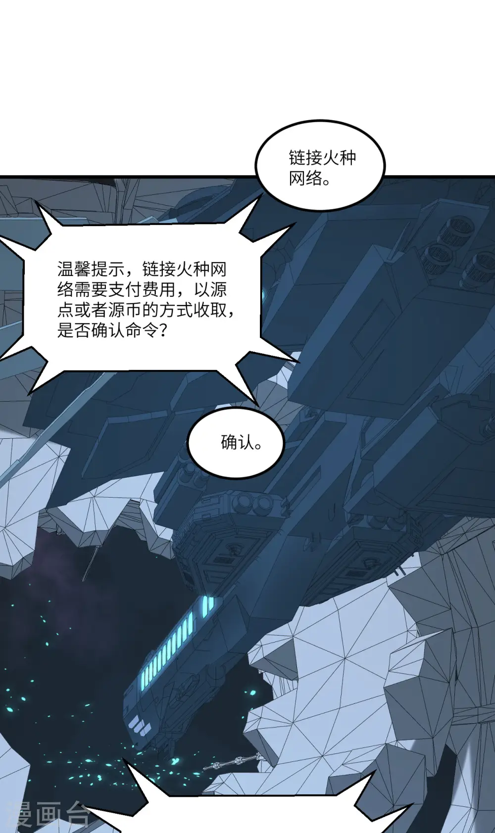 第30话 火种网络35