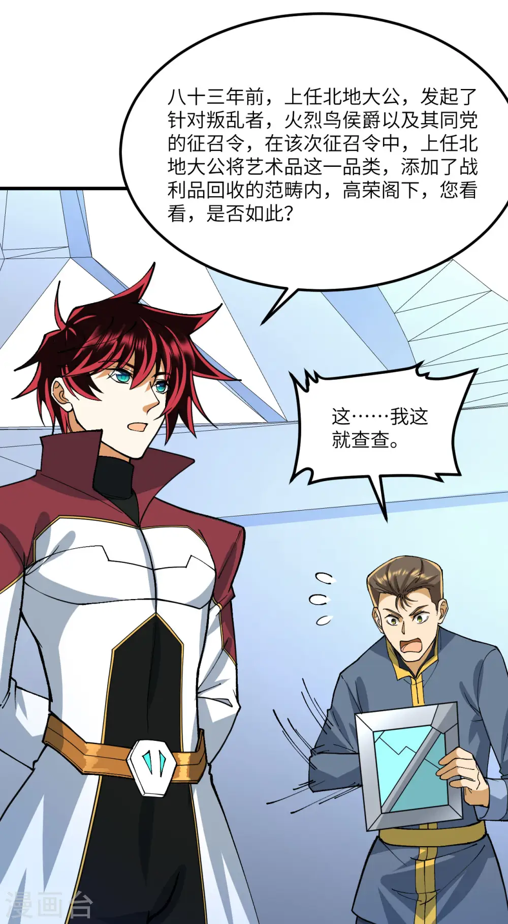第60话 规则中的漏洞38