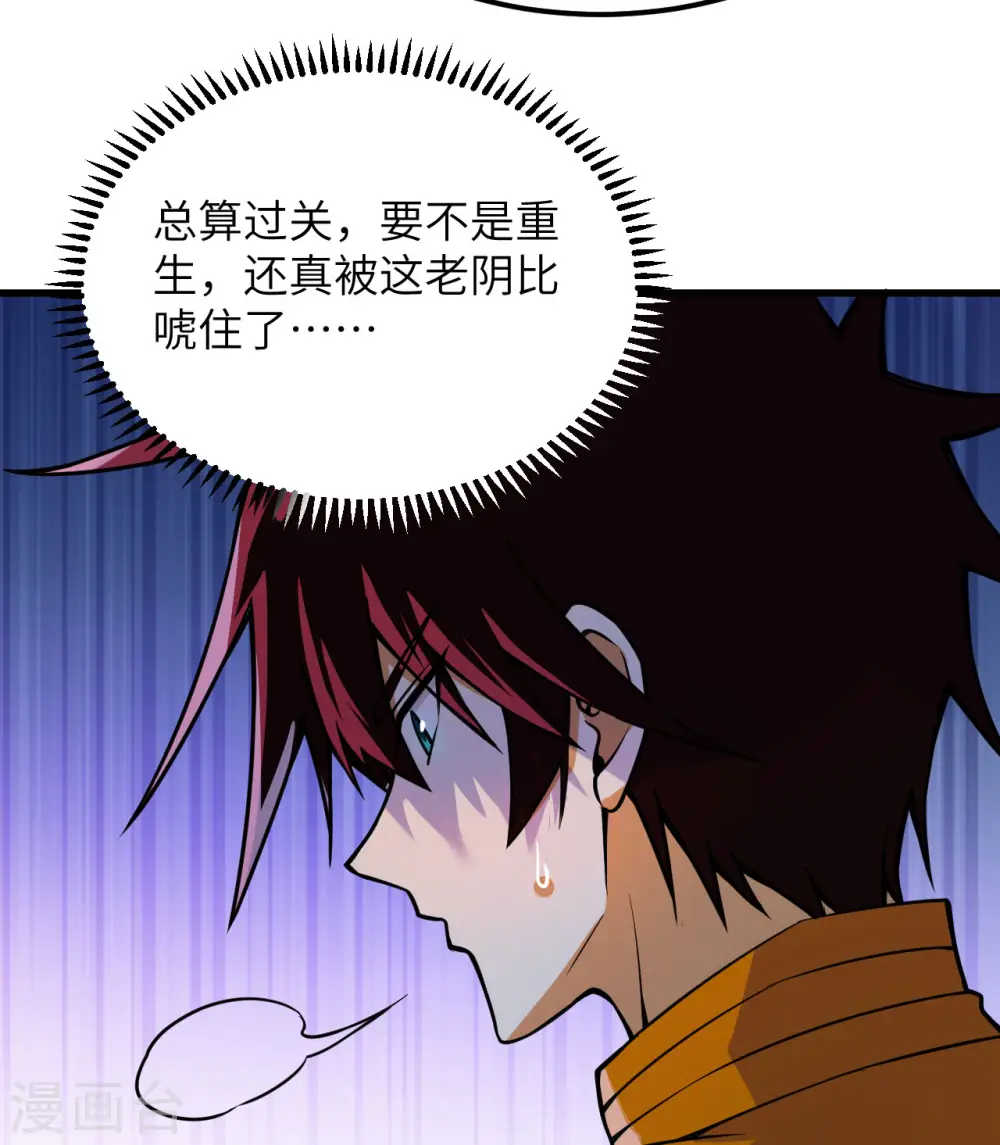 第3话 扭转命运的时刻62