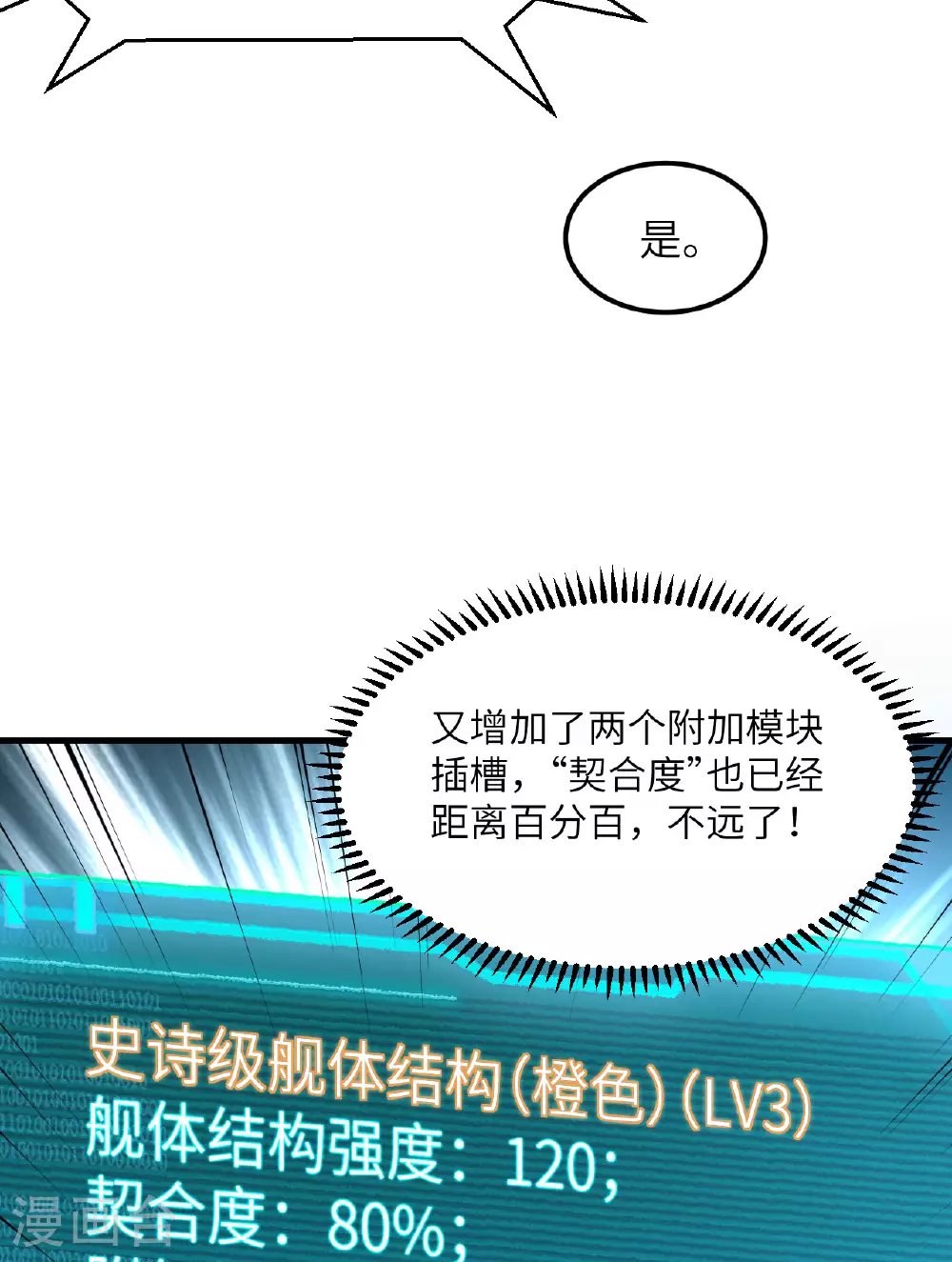 第64话 寄生者43