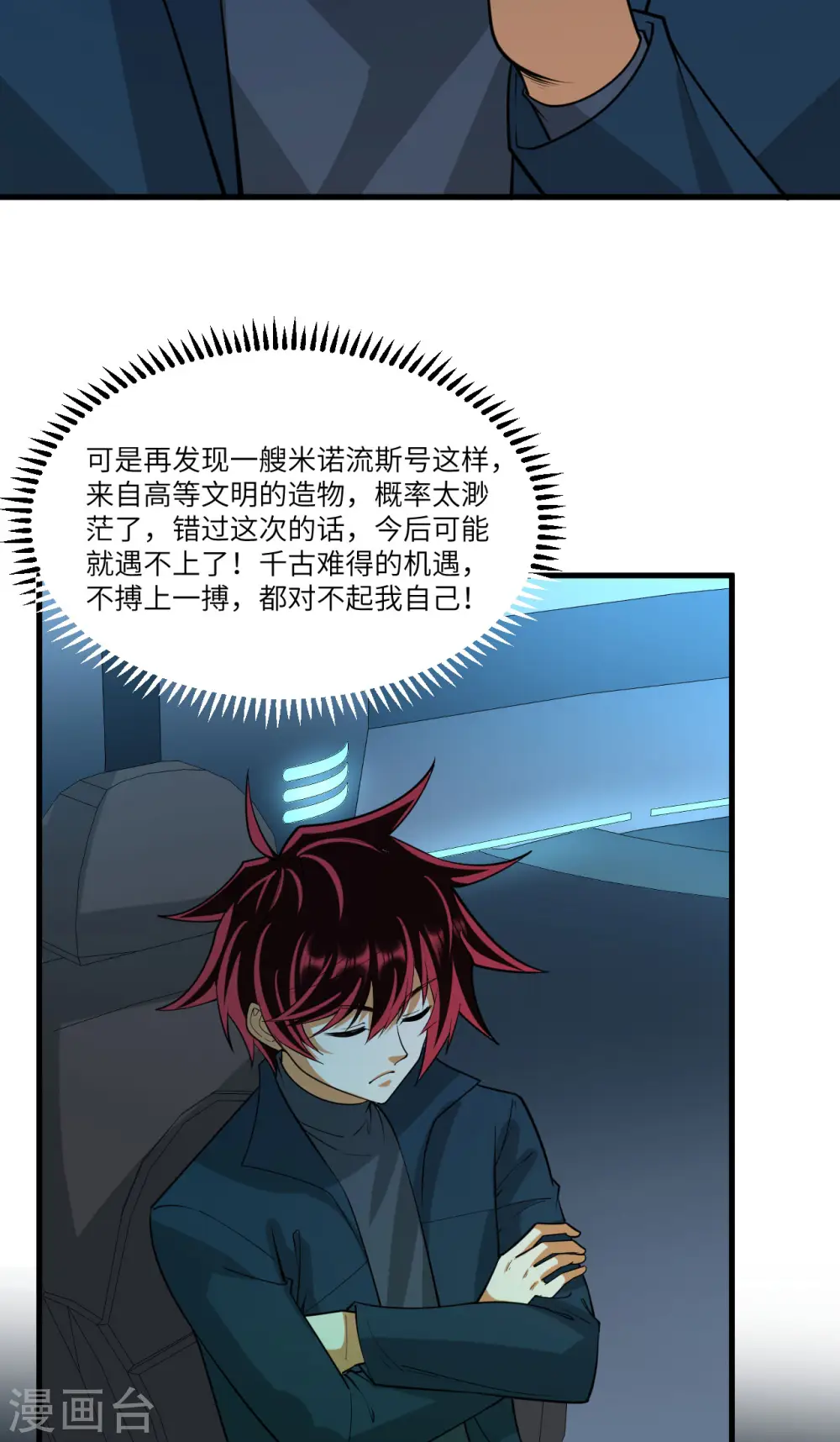 第52话 伦巴文明的决定5
