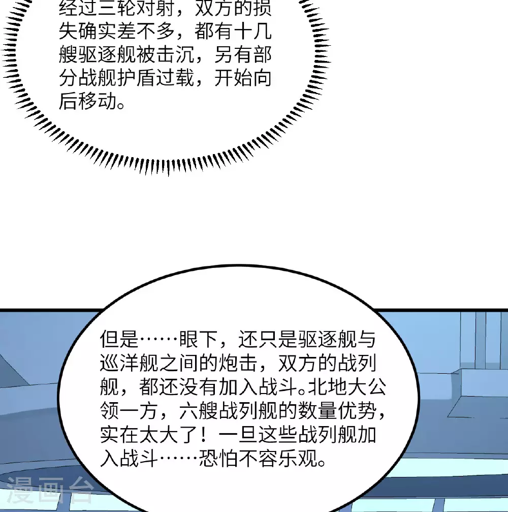 第86话 星门战役47
