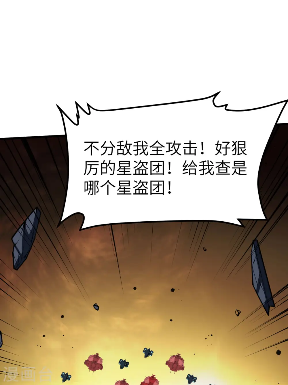 第62话 反转的战局42