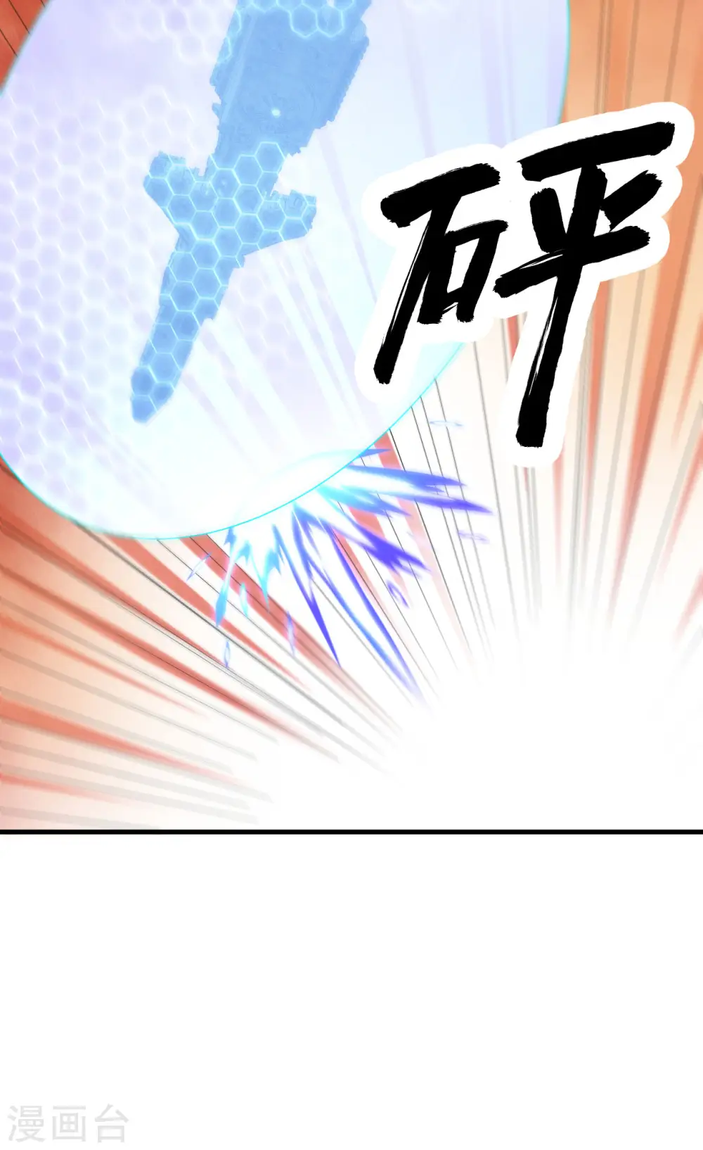第34话 大局已定23
