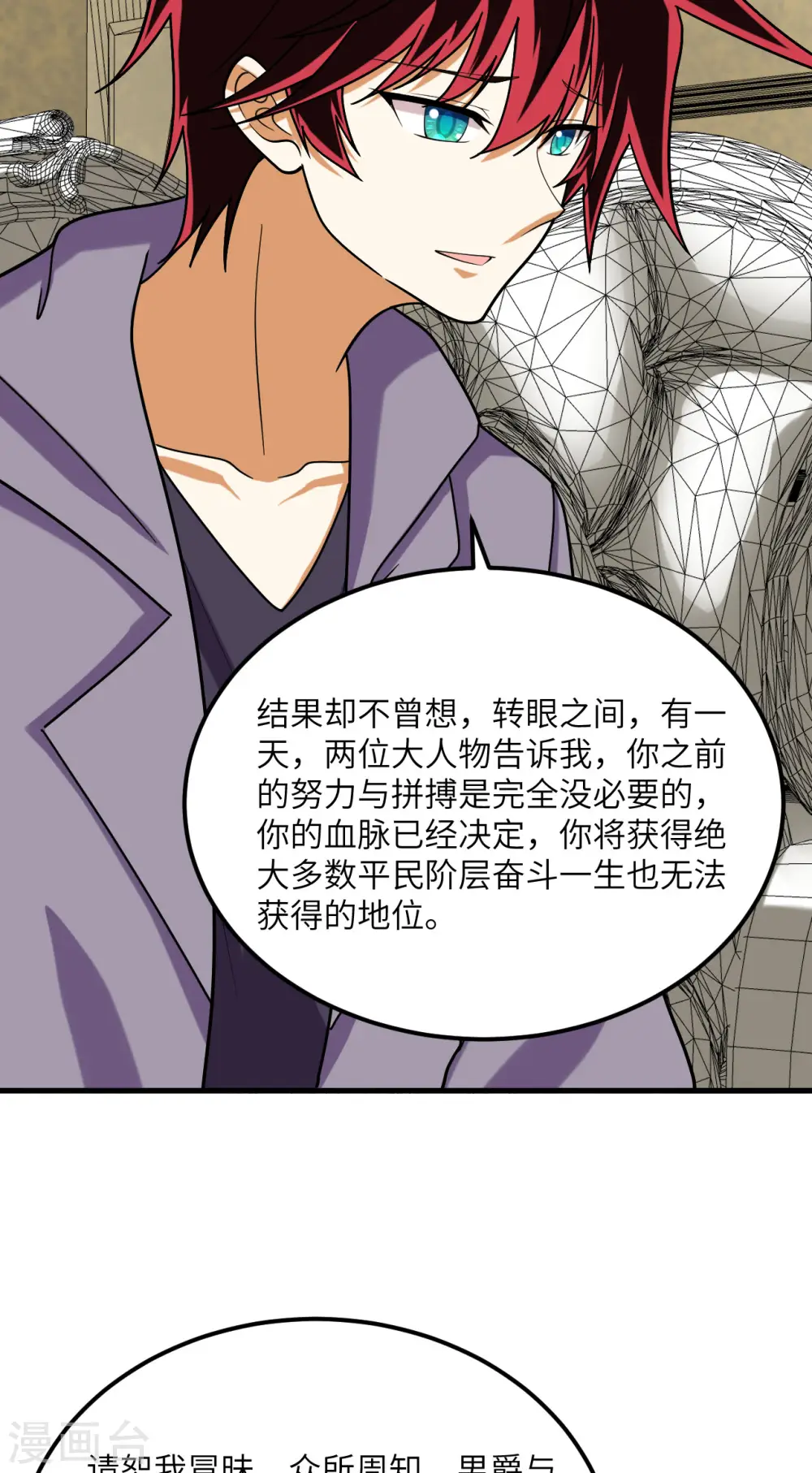 第21话 血脉确认29