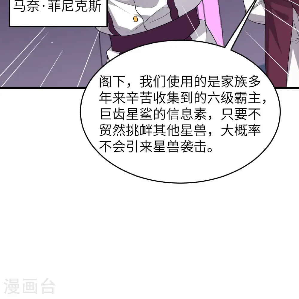 第97话 我们要相信王动阁下！15
