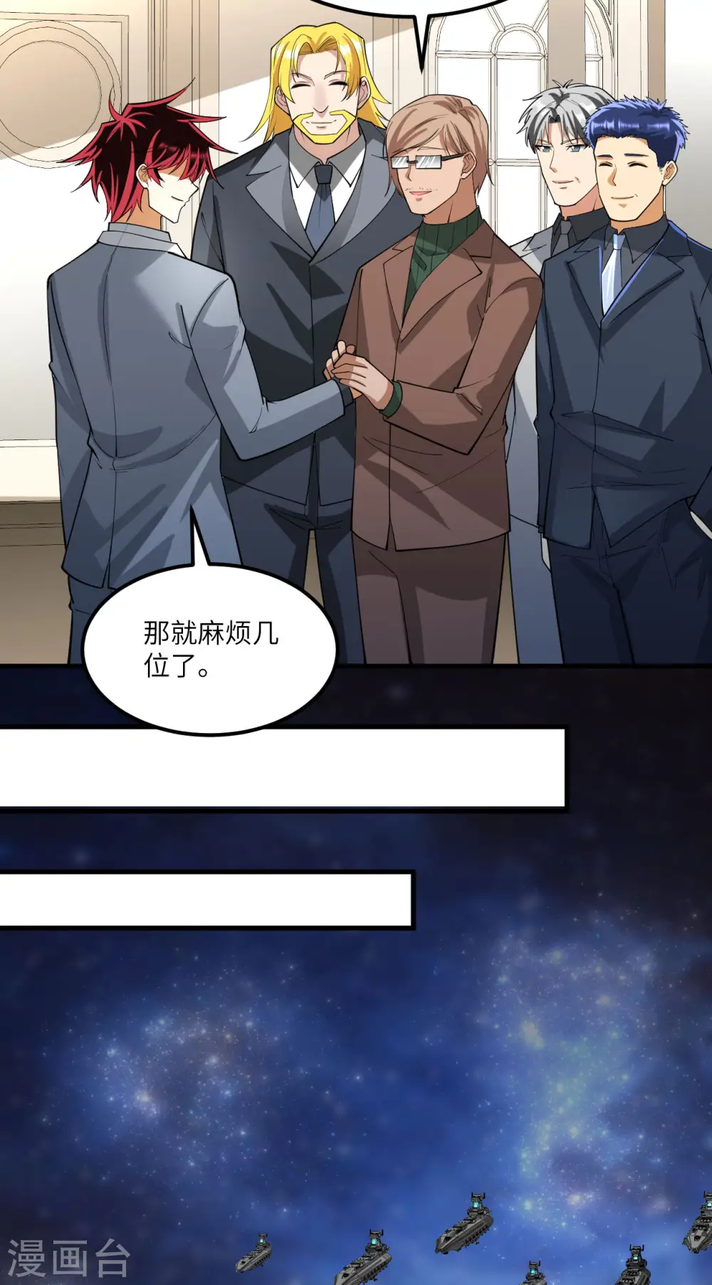 第45话 弹指间，灰飞烟灭47
