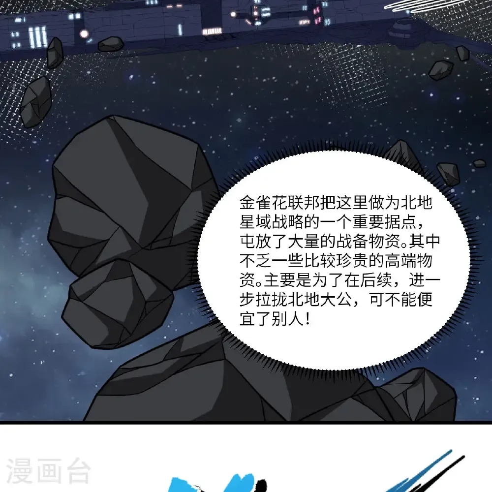 第108话 超越北地39