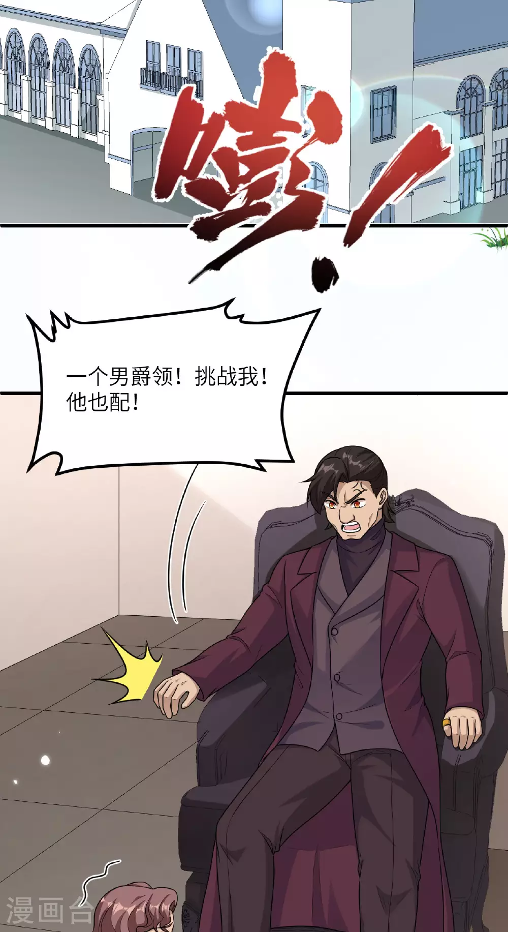 第74话 复仇之战54
