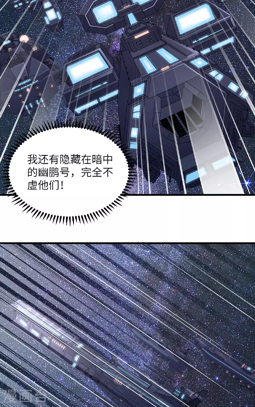 第79话 高地星到手14
