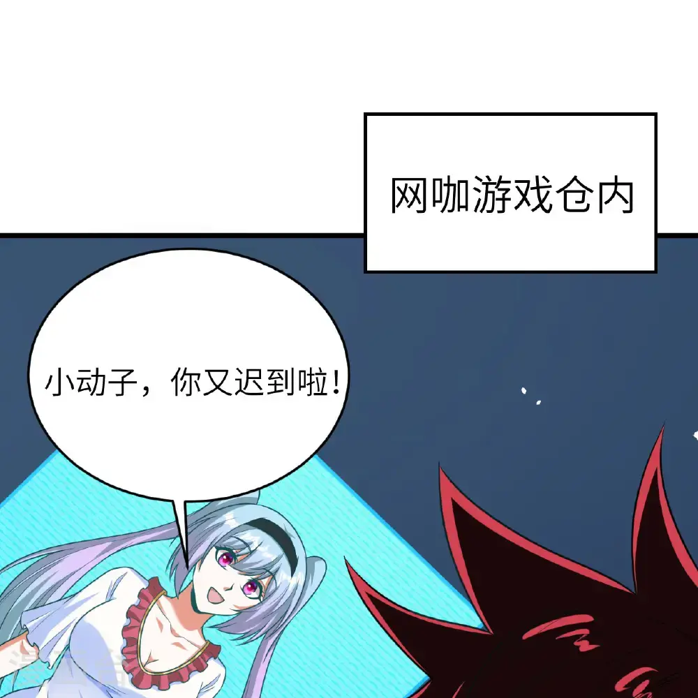 第94话 给你一个机会37