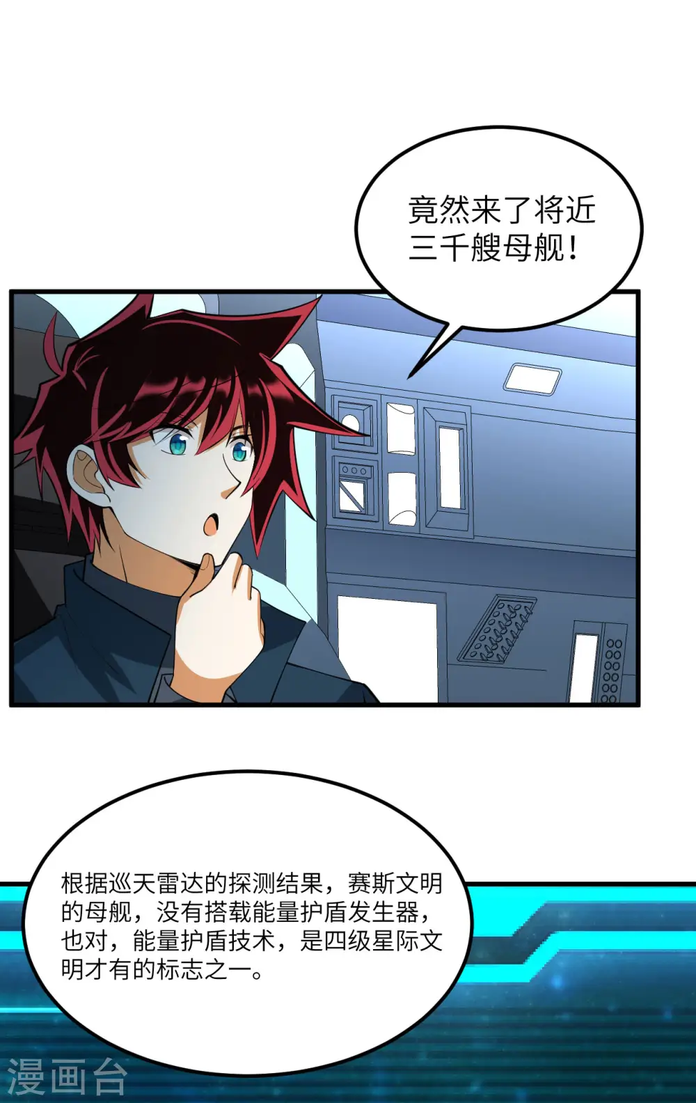 第57话 惊人收获24