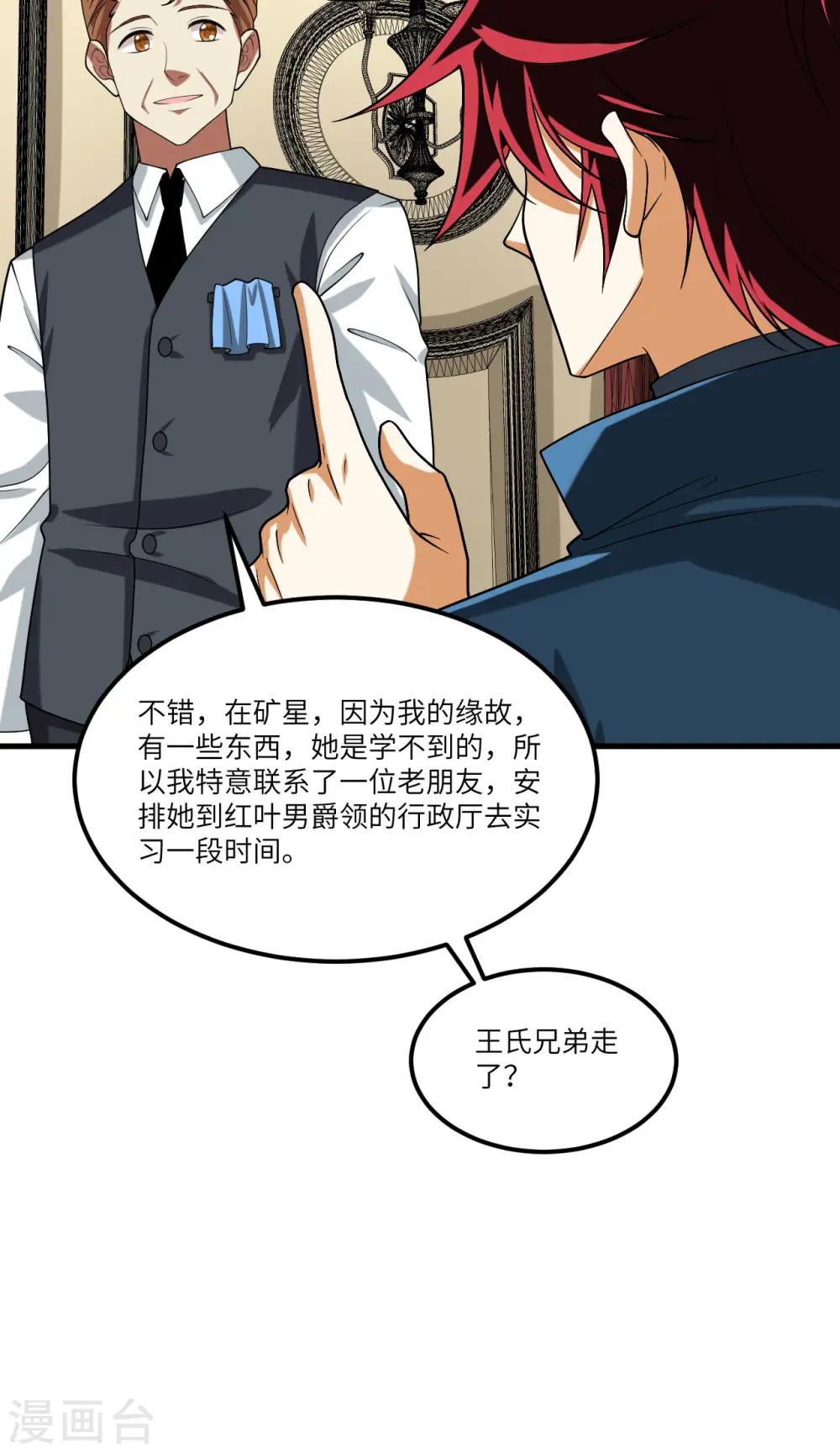 第46话 真正的目的16