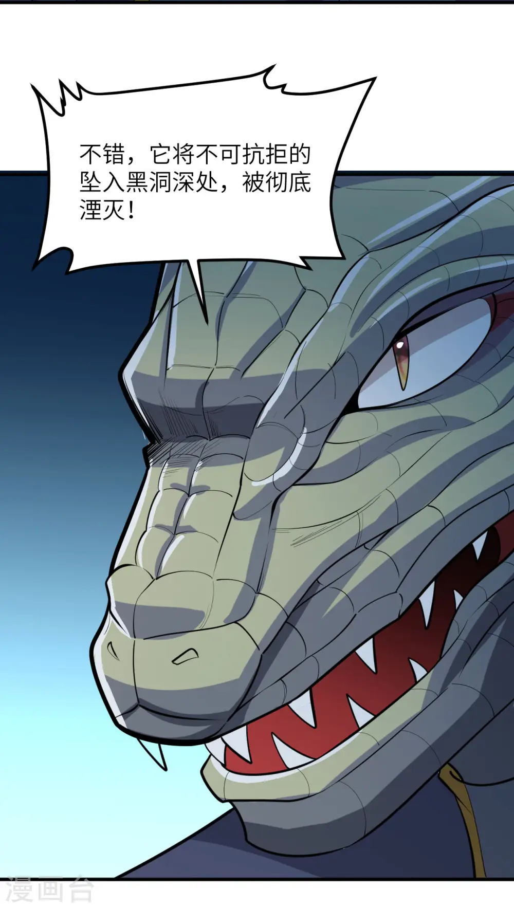 第52话 伦巴文明的决定19