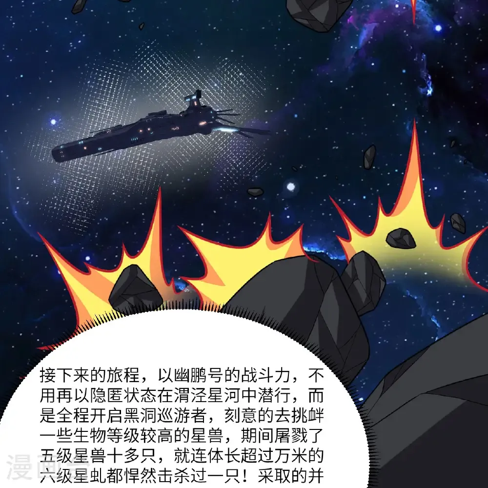 第111话 电离尘埃柱34
