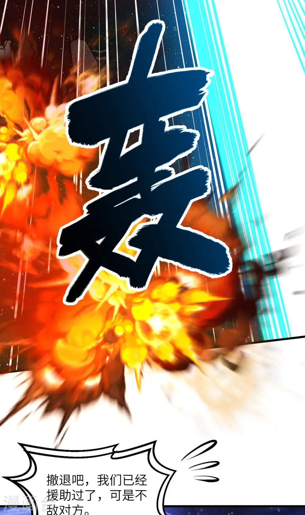 第11话 形势逆转17