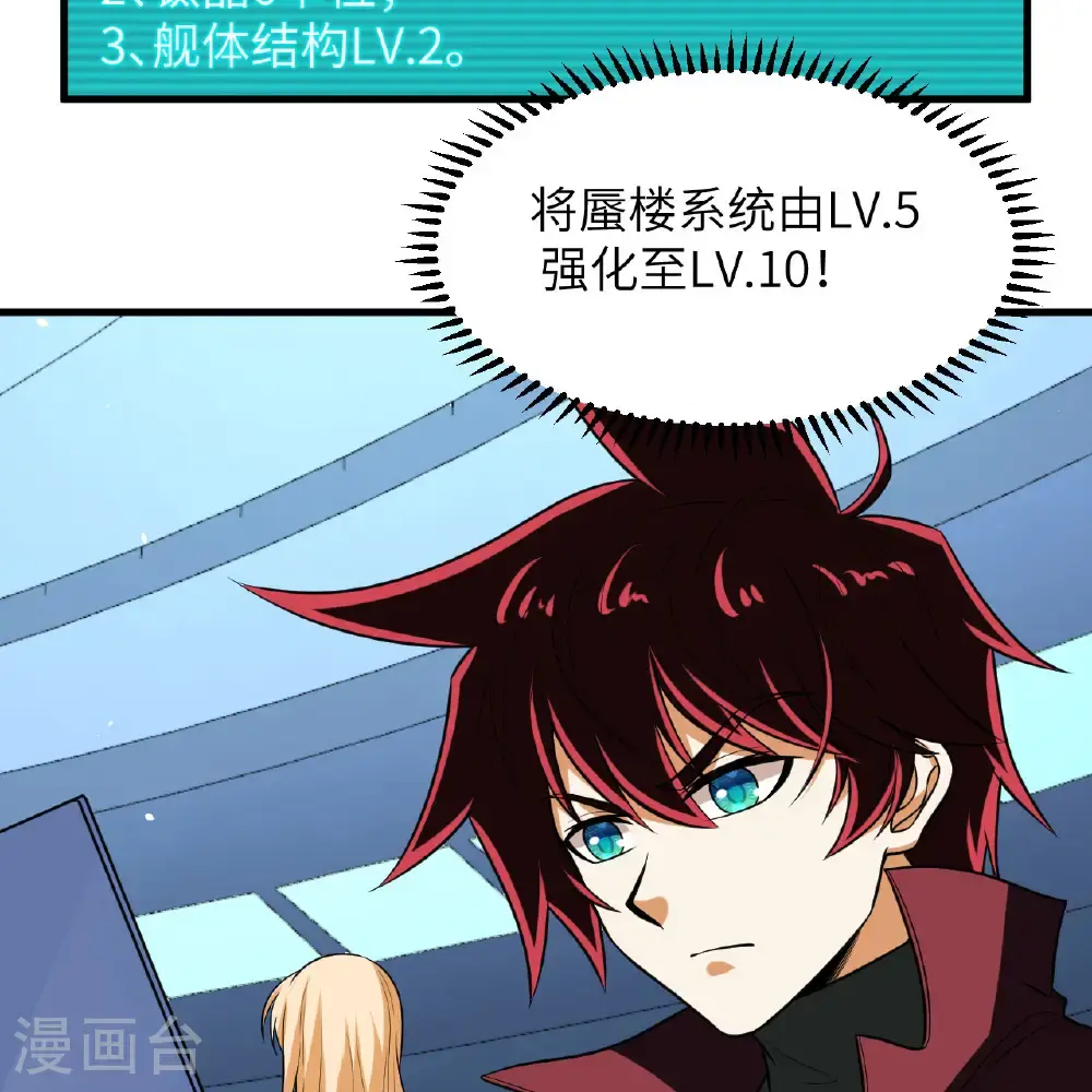 第96话 广域通告32